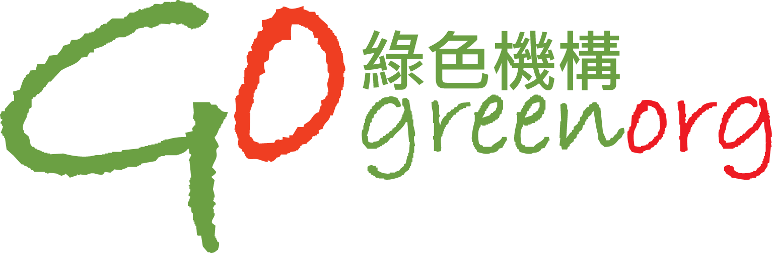 綠色機構